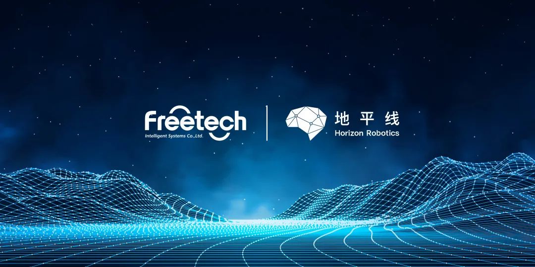 福瑞泰克ODIN域控制器推出基于单颗地平线征程®3芯片的轻量级行泊一体方案，助力高阶智能驾驶快速落地